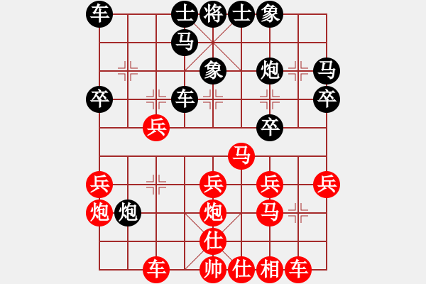 象棋棋譜圖片：楊建平先手負石義良 - 步數(shù)：30 