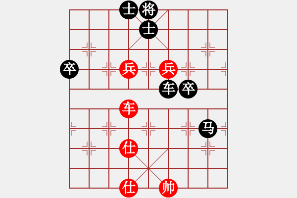 象棋棋譜圖片：楊建平先手負石義良 - 步數(shù)：90 