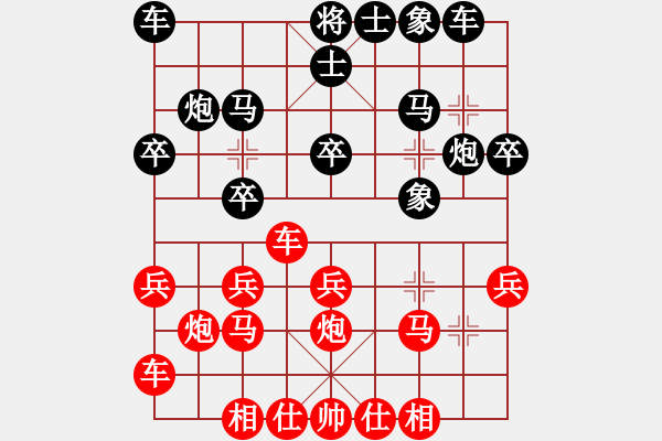 象棋棋譜圖片：橫才俊儒[292832991] -VS- y,n[2512359580] - 步數(shù)：20 