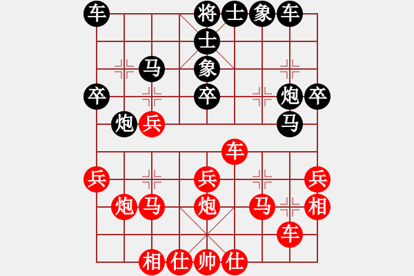 象棋棋譜圖片：橫才俊儒[292832991] -VS- y,n[2512359580] - 步數(shù)：30 