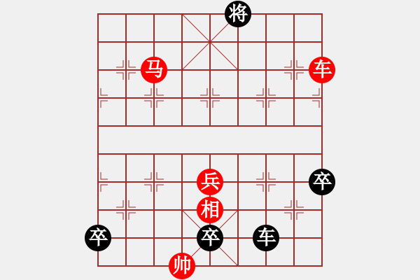 象棋棋譜圖片：9月4日創(chuàng)作 巧奪天工 紅先勝 - 步數(shù)：0 