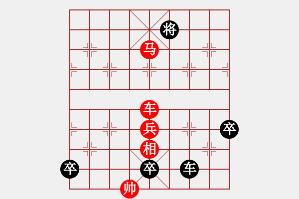 象棋棋譜圖片：9月4日創(chuàng)作 巧奪天工 紅先勝 - 步數(shù)：10 