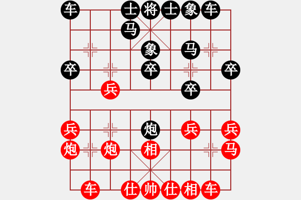 象棋棋譜圖片：雙魚座阿狄(9段)-和-老無所依(6段) - 步數(shù)：20 