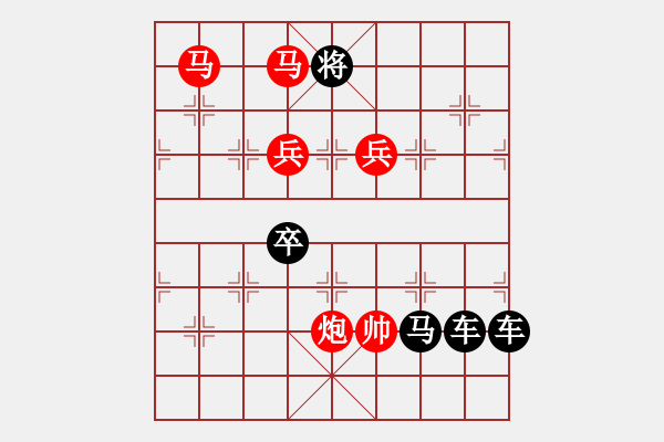 象棋棋譜圖片：【 紀念 十.一 】秦 臻 擬局 - 步數(shù)：40 