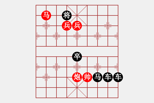 象棋棋譜圖片：【 紀念 十.一 】秦 臻 擬局 - 步數(shù)：45 