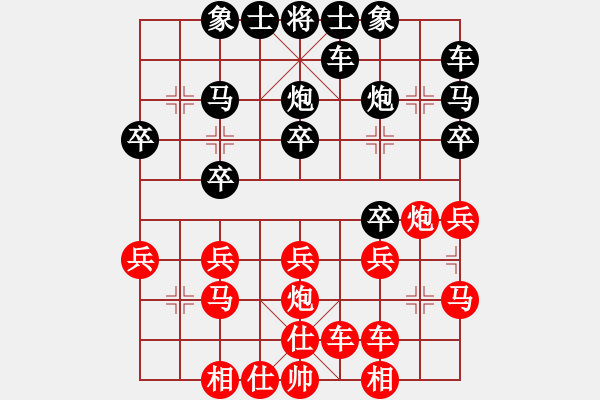 象棋棋譜圖片：ok[42905155] -VS- 橫才俊儒[292832991] - 步數(shù)：20 