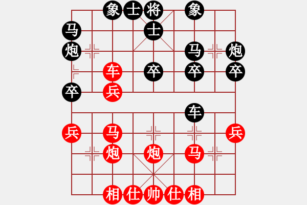 象棋棋譜圖片：1 - 步數(shù)：30 