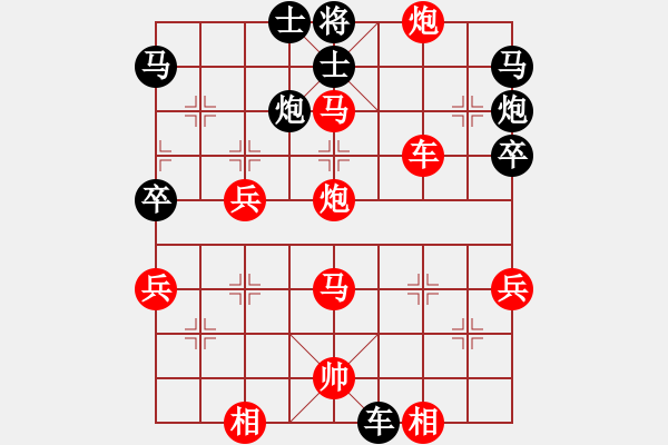 象棋棋譜圖片：1 - 步數(shù)：45 