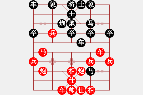 象棋棋譜圖片：切菜刀(5段)-勝-公園仕家(9段) - 步數(shù)：30 