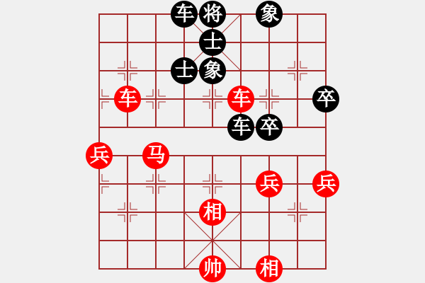 象棋棋譜圖片：切菜刀(5段)-勝-公園仕家(9段) - 步數(shù)：75 