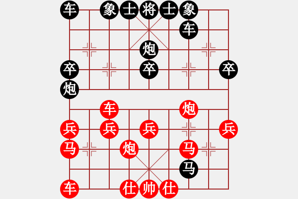 象棋棋譜圖片：別問我是誰VS湖南衡山曾吳奈(2013-7-9 20_46_25) - 步數(shù)：30 