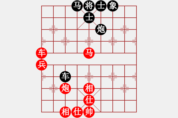 象棋棋譜圖片：尹升先勝陶諾維 - 步數(shù)：80 