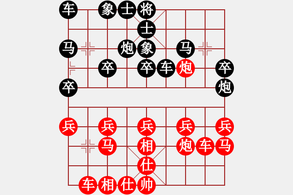 象棋棋譜圖片：中游對(duì)局 75 - 步數(shù)：20 