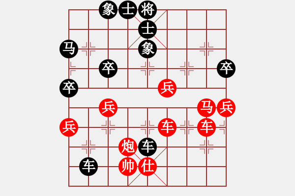 象棋棋譜圖片：中游對(duì)局 75 - 步數(shù)：50 