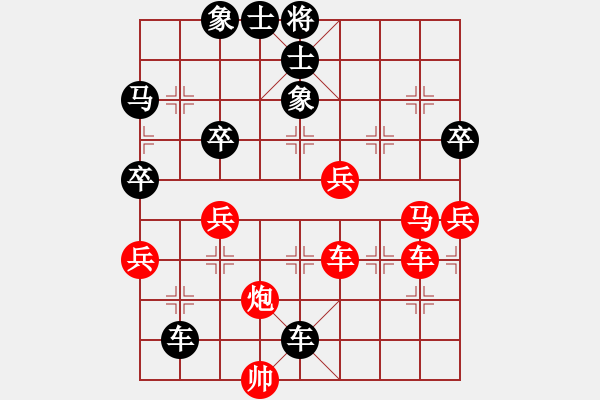 象棋棋譜圖片：中游對(duì)局 75 - 步數(shù)：52 