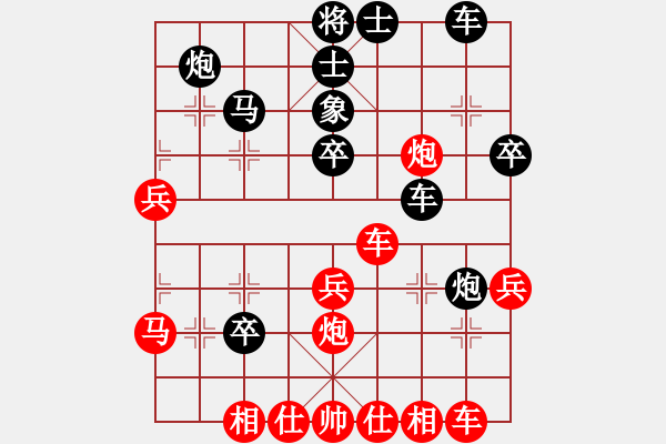 象棋棋譜圖片：純?nèi)松先A山(9星)-負-蘭州狼(9星) - 步數(shù)：40 