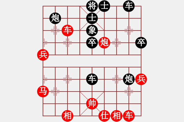 象棋棋譜圖片：純?nèi)松先A山(9星)-負-蘭州狼(9星) - 步數(shù)：50 