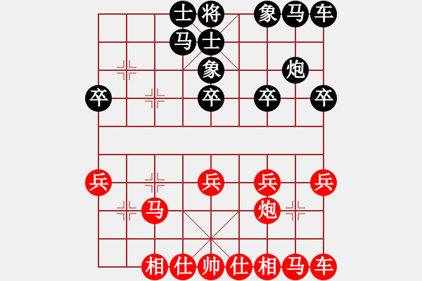 象棋棋譜圖片：橫才俊儒[紅] -VS- 自由一族[黑] - 步數(shù)：20 