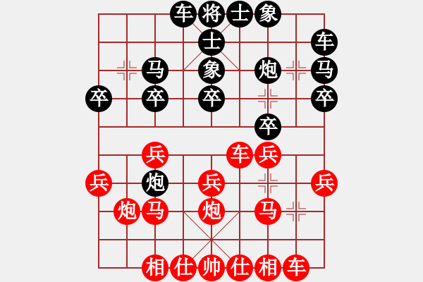 象棋棋譜圖片：幽幽之我心(月將)-負(fù)-踏雪中無痕(人王) - 步數(shù)：20 