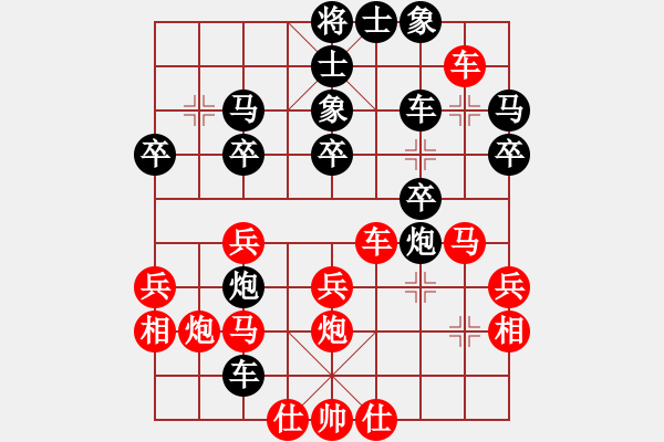 象棋棋譜圖片：幽幽之我心(月將)-負(fù)-踏雪中無痕(人王) - 步數(shù)：30 