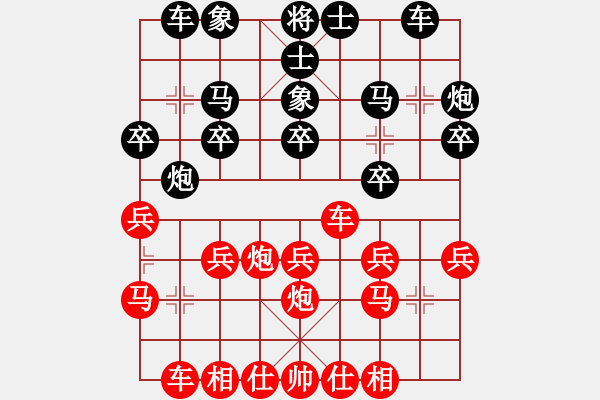 象棋棋譜圖片：五六炮對(duì)屏風(fēng)馬（黑右炮封車-紅車巡河）-巡河車平四 - 步數(shù)：20 