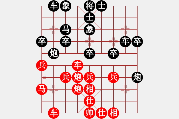 象棋棋譜圖片：五六炮對(duì)屏風(fēng)馬（黑右炮封車-紅車巡河）-巡河車平四 - 步數(shù)：30 