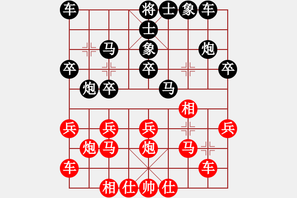 象棋棋譜圖片：橫才俊儒[292832991] -VS- 海闊天空[1045031453] - 步數：20 