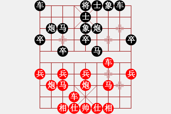 象棋棋譜圖片：戴中華 先負(fù) 米慶德 - 步數(shù)：20 