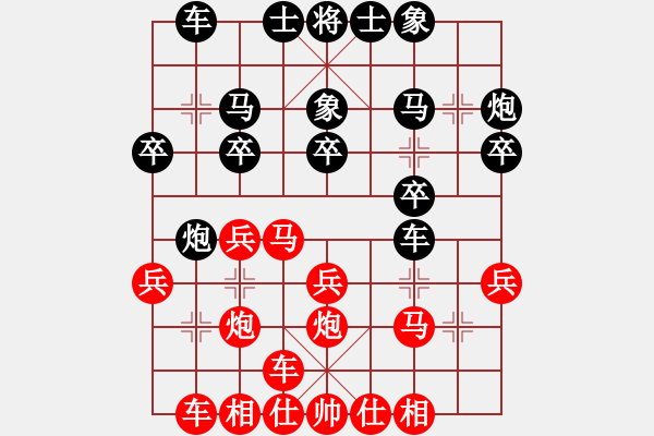 象棋棋譜圖片：胡來先負(fù)黑手(1) - 步數(shù)：20 