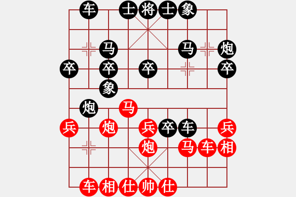 象棋棋譜圖片：胡來先負(fù)黑手(1) - 步數(shù)：30 