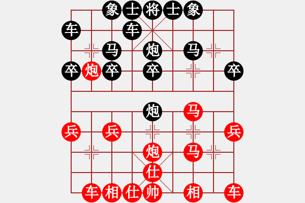 象棋棋譜圖片：清風(fēng)徐來[342829845] -VS- 橫才俊儒[292832991] - 步數(shù)：20 