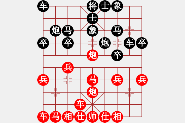 象棋棋譜圖片：橫才俊儒[292832991] -VS- 快樂風(fēng)[283811742] - 步數(shù)：20 