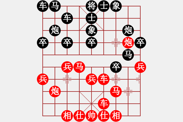 象棋棋譜圖片：兵河五四 - 步數(shù)：20 