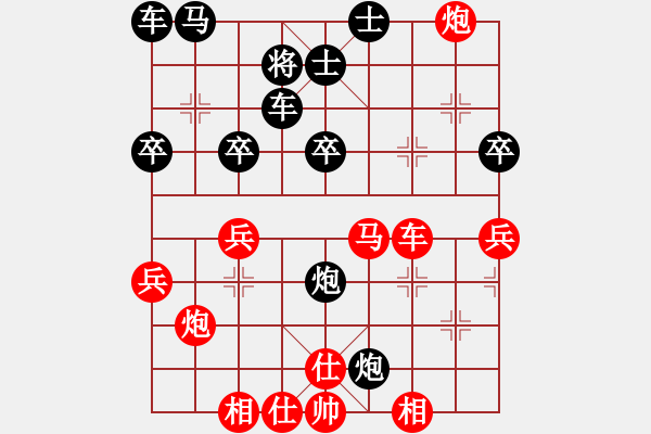 象棋棋譜圖片：兵河五四 - 步數(shù)：40 