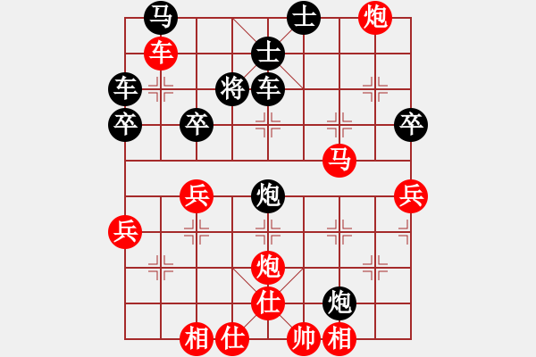 象棋棋譜圖片：兵河五四 - 步數(shù)：55 