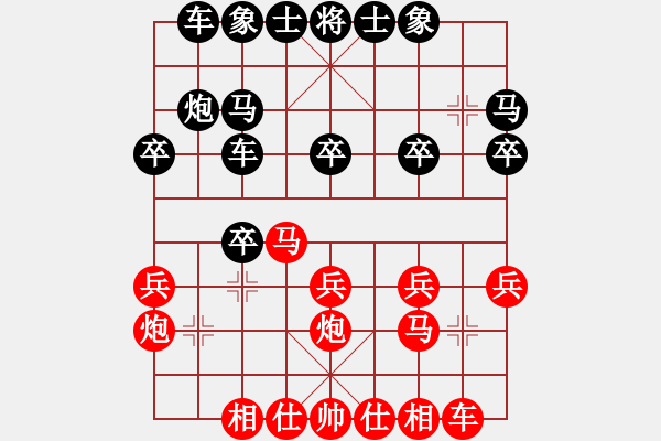 象棋棋譜圖片：亮劍沖沖(6段)-勝-裘千仞(1段) - 步數(shù)：20 