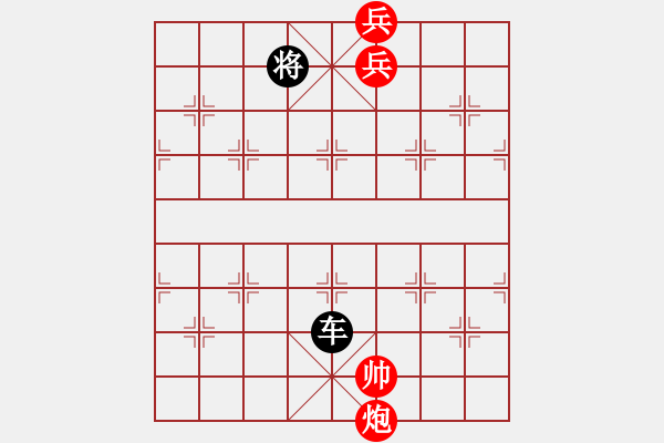 象棋棋譜圖片：跨海平西 - 步數(shù)：30 