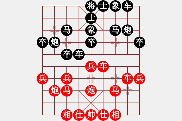 象棋棋譜圖片：潘海鋒 先勝 陳奕俊 - 步數(shù)：30 