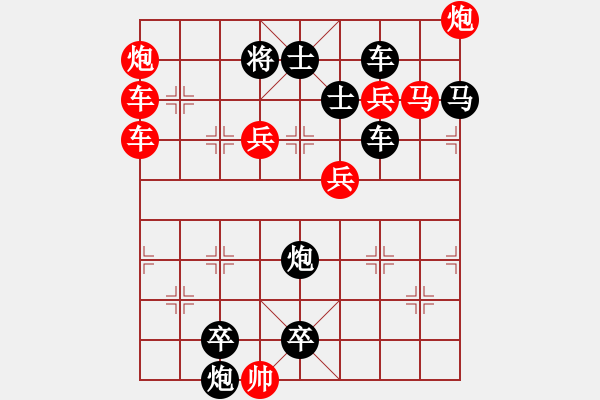 象棋棋譜圖片：百花齊放象棋譜選粹04-049-踏遍青山 - 步數(shù)：0 