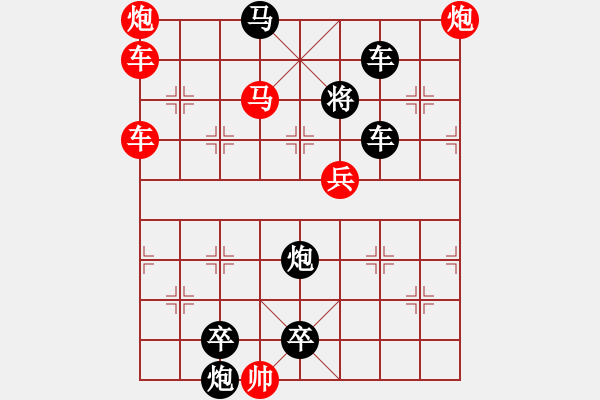 象棋棋譜圖片：百花齊放象棋譜選粹04-049-踏遍青山 - 步數(shù)：20 