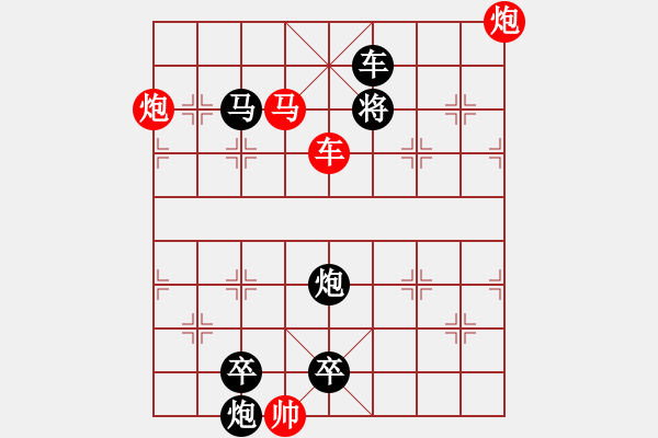 象棋棋譜圖片：百花齊放象棋譜選粹04-049-踏遍青山 - 步數(shù)：30 