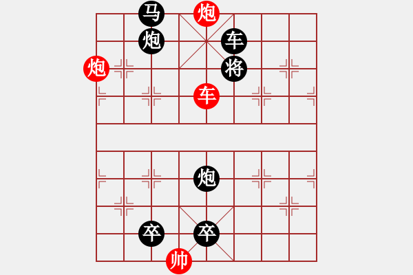 象棋棋譜圖片：百花齊放象棋譜選粹04-049-踏遍青山 - 步數(shù)：40 