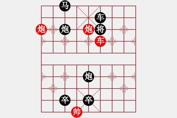 象棋棋譜圖片：百花齊放象棋譜選粹04-049-踏遍青山 - 步數(shù)：43 