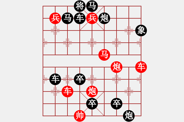 象棋棋譜圖片：【弈后圖形】南嶺星月3-02-17（時(shí)鑫 試擬） - 步數(shù)：0 