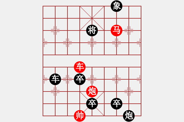 象棋棋譜圖片：【弈后圖形】南嶺星月3-02-17（時(shí)鑫 試擬） - 步數(shù)：20 