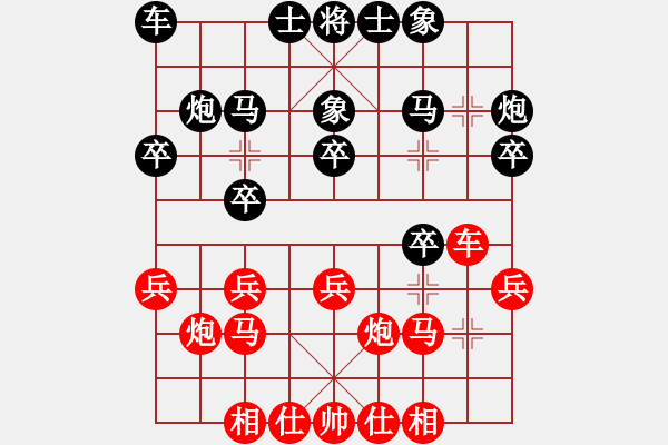 象棋棋譜圖片：夏剛 先負(fù) 孫浩宇 - 步數(shù)：20 