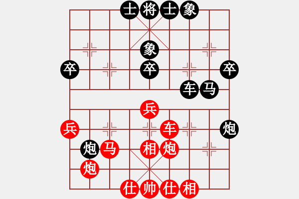 象棋棋譜圖片：夏剛 先負(fù) 孫浩宇 - 步數(shù)：40 