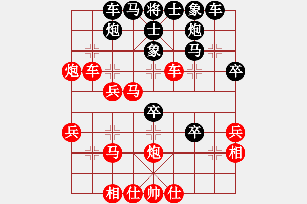 象棋棋譜圖片：大虎假狐威(2段)-和-煙雨任平生(5段) - 步數(shù)：40 