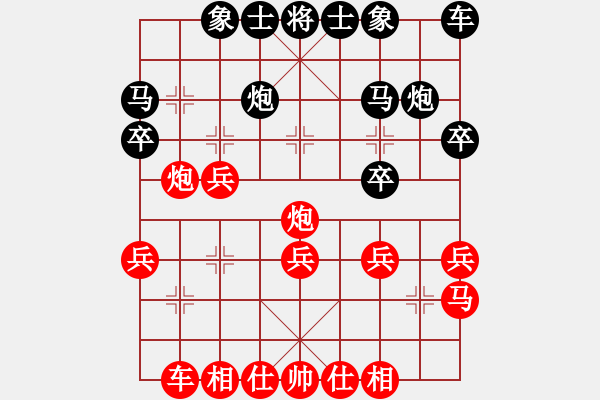 象棋棋譜圖片：火卷 - 步數(shù)：20 