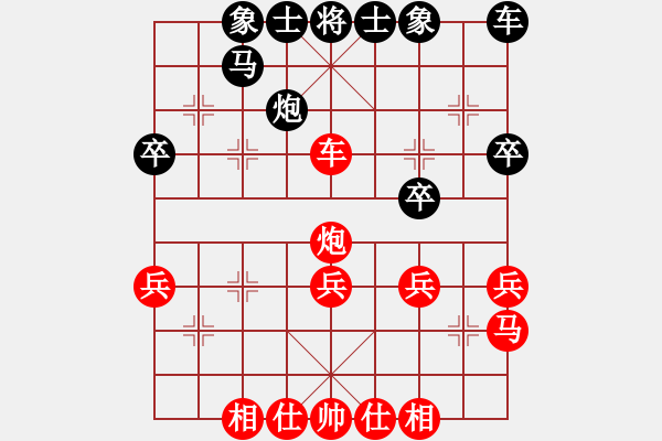 象棋棋譜圖片：火卷 - 步數(shù)：30 